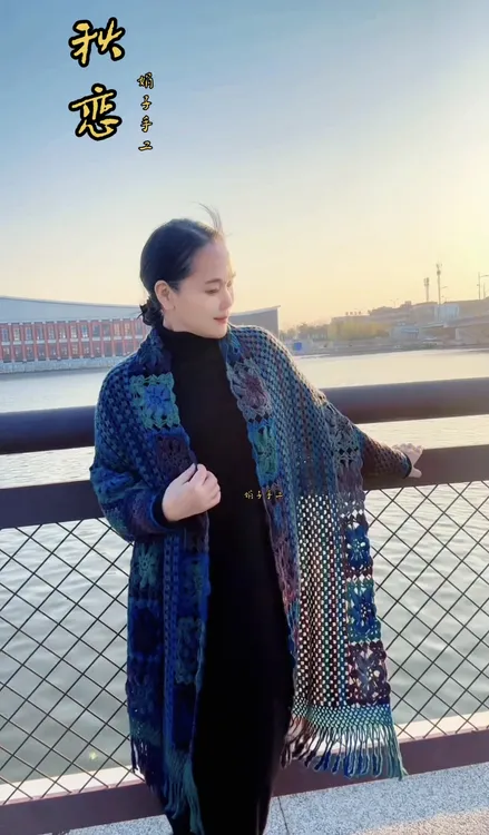 《秋恋》披肩材料包