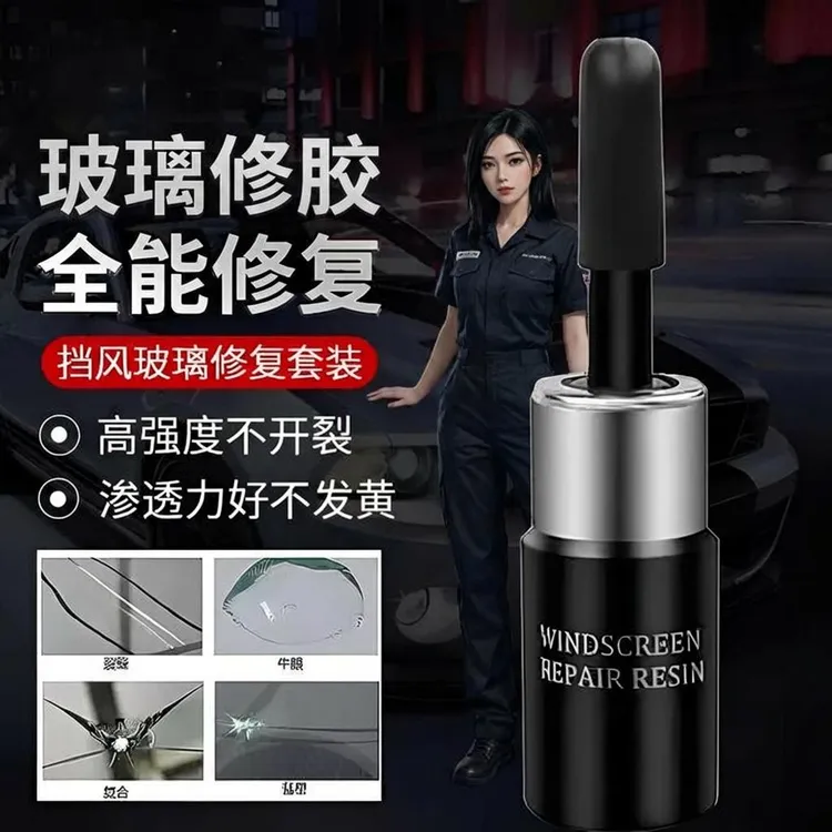 工业化学品玻璃修复胶 带全套工具商品图