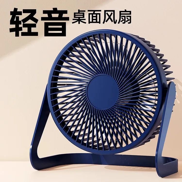 静音迷你电风扇办公室车载台式小风扇USB小电风扇学生宿舍风扇