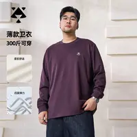 【柔软舒适】森老板大码男装胖男生衣服高级感秋季薄款卫衣宽松长袖
