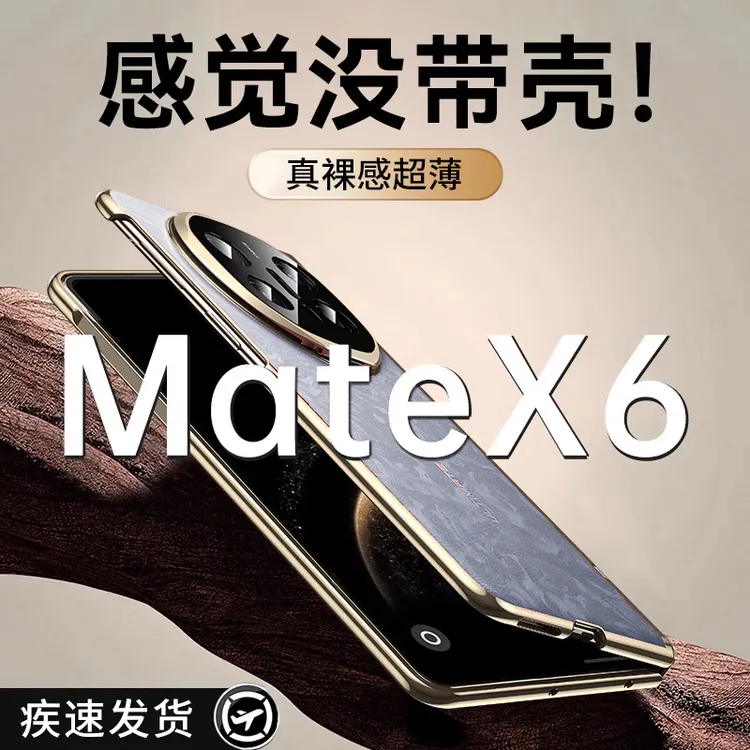 适用华为matex6手机壳新款X5典藏版x3折叠屏真皮超薄防摔保护套男
