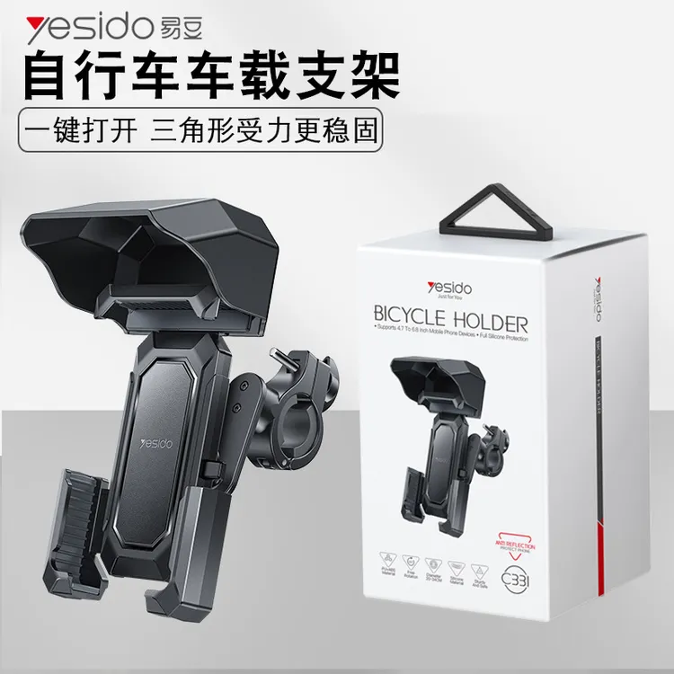 yesido摩托车手机支架 铝合金电动车手机架减震户外骑行支架跨境