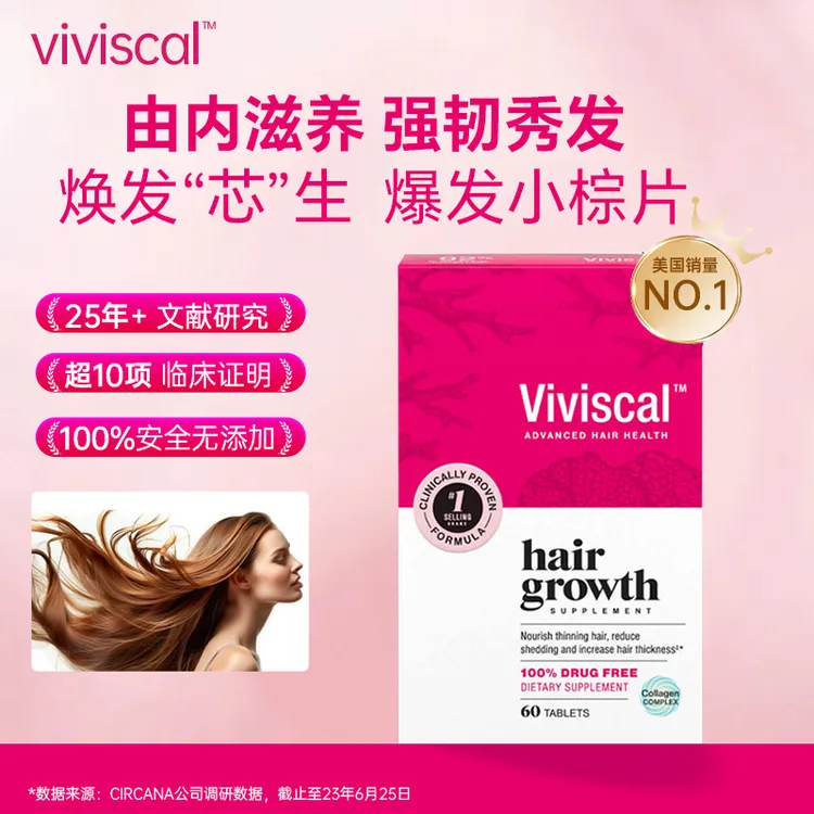 Viviscal 生物素VV爆发丸还原滋养亮呵护发丝发根复合营养60片