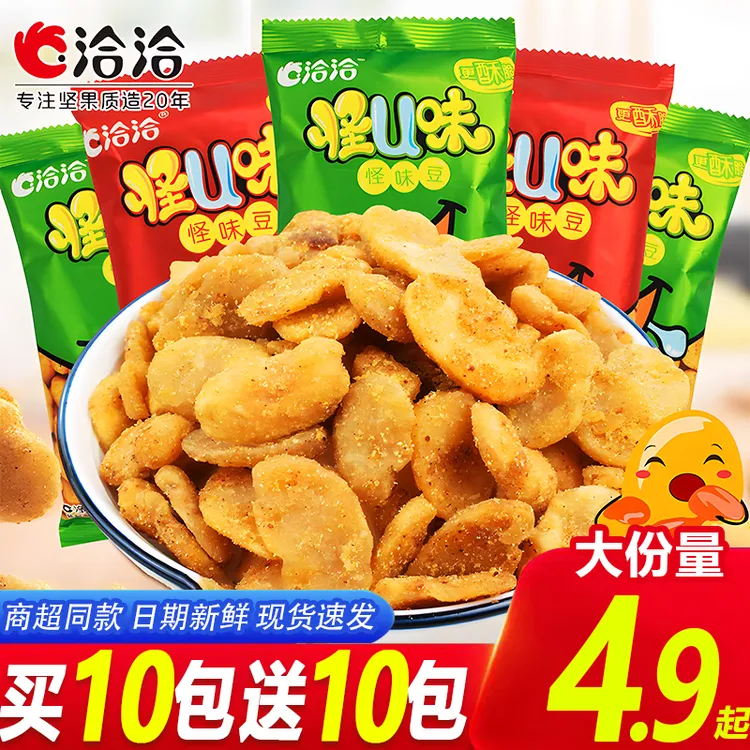 洽洽怪味豆五香麻辣蚕豆网红同款宿舍办公休闲解馋下酒追剧小零食