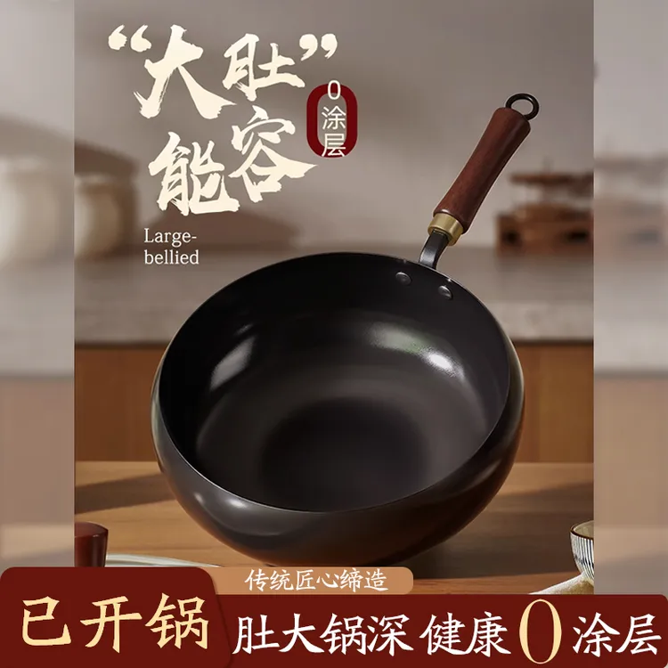 古法制作大肚奶锅家用铁锅手工章丘炒菜锅无涂层辅食平底不粘炒锅