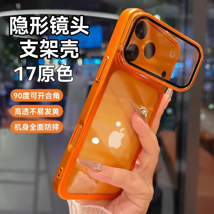 适用iPhone17promax手机壳电镀pc透明翻盖镜头膜支架全包防摔新款