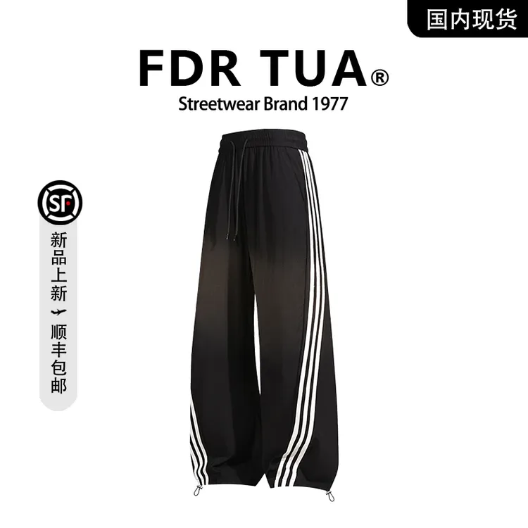 【品牌现货撤柜】FDR TUA 夏季冰丝速干运动三条杠休闲伞兵裤男女