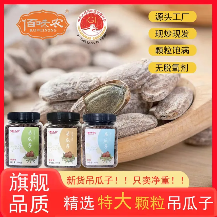 2025年新货正宗酥脆罐装大颗粒瓜子零食坚果吊瓜子奶油味非瓜蒌子