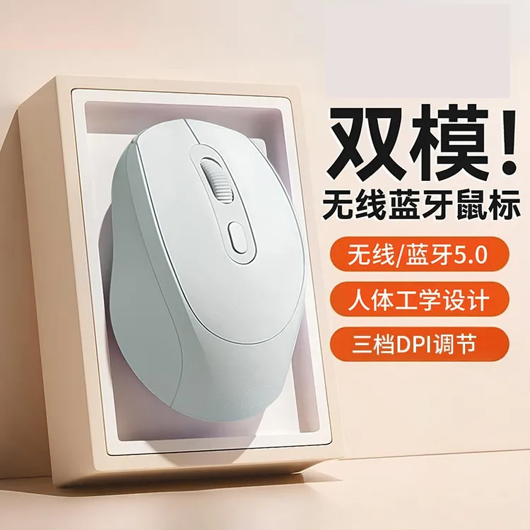 蓝牙无线可充电鼠标笔记本台式电脑办公女生可爱游戏通用款