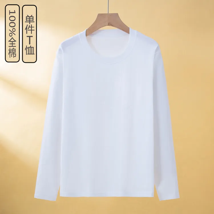 男士纯棉长袖小圆领全棉纯色打底衫t恤青少年男生单件T恤秋季上衣