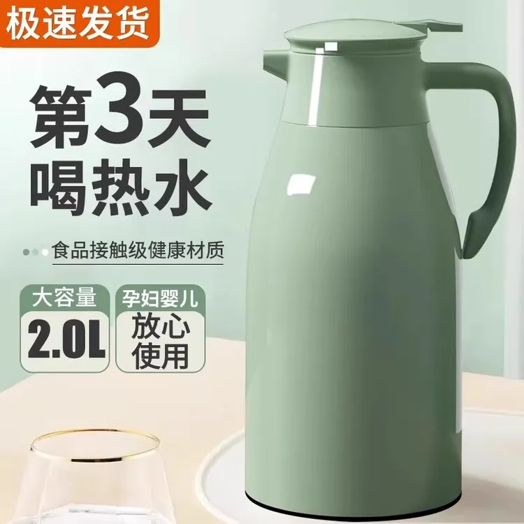 【长效保温】大容量保温壶暖水壶 2L大容量家用户外办公宿舍热水瓶