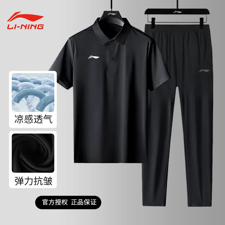 李宁polo衫速干裤套装男士夏季新款短袖商务时尚休闲长裤子运动服