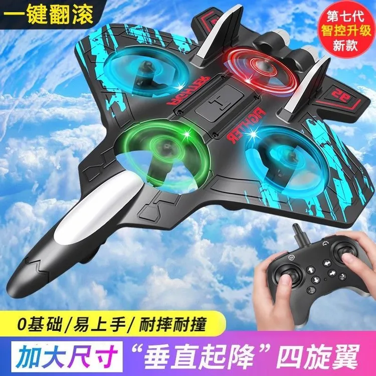新款遥控飞机重力感应特技泡沫飞机炫彩灯光耐摔无人机3男孩6玩具