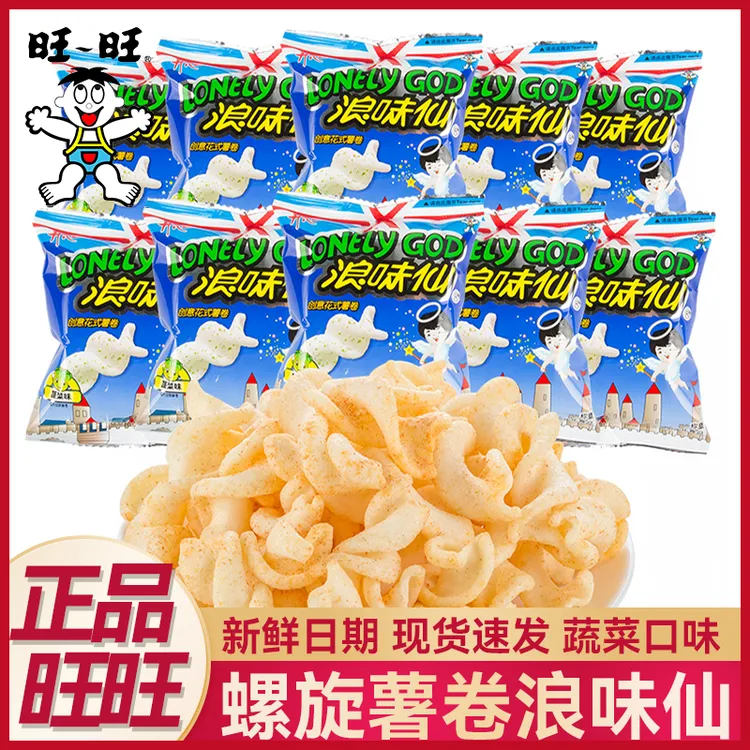 旺旺浪味仙蔬菜味薯片小包装儿童膨化大礼包散装零食小吃休闲食品