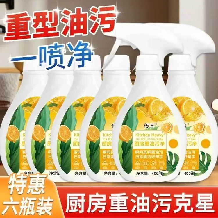 【6瓶装】泡沫油污净瓷砖厨房家庭清洁剂多功能油烟净油烟机柠檬香