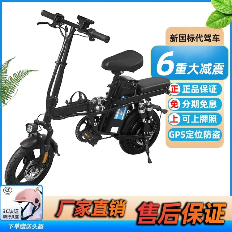 新款新国标电动自行车电动代驾车成人折叠车双人助力轻便电瓶车