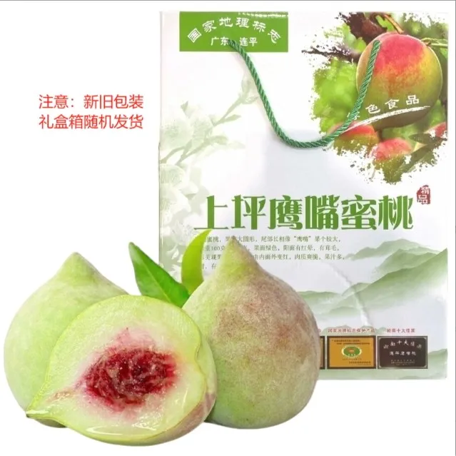 广东河源连平新鲜应季鹰嘴桃包脆包甜适合送礼12枚礼盒装发京东