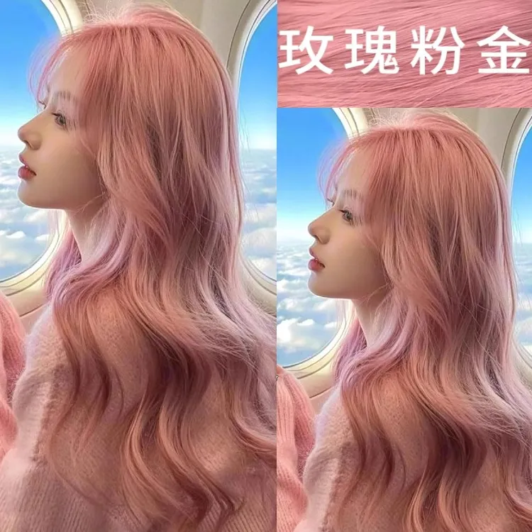 【2盒装】玫瑰粉金色染发膏植物树莓红显白发色推荐酒红色亚麻金棕