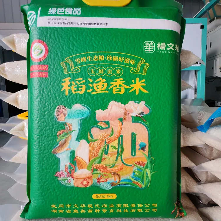 稻鱼香米2025年湖南邵阳新米软糯香甜