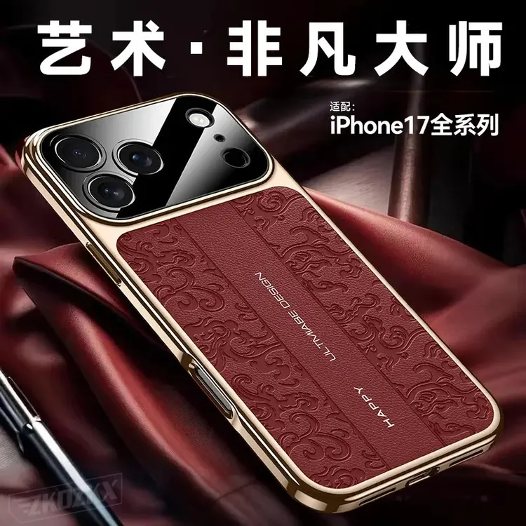 适用苹果17Promax手机壳高档时尚轻奢电镀素皮新款龙纹防摔保护套