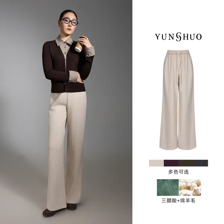 允硕新品时尚百搭气质休闲女装透气高腰遮胯直筒阔腿裤子198335