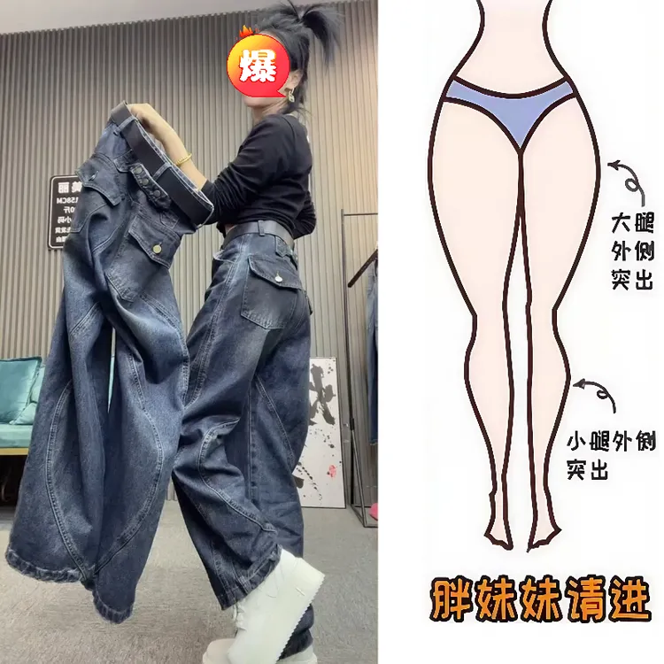 Aimeerosa/艾洛莎2025秋季上新牛仔长裤高腰百搭重工复古阔腿裤子