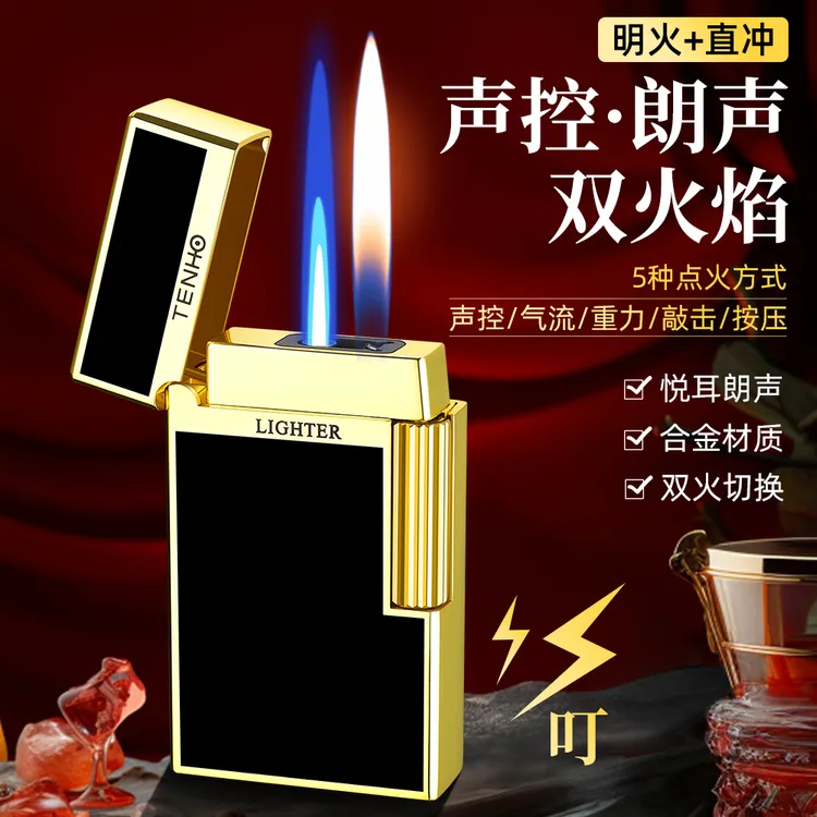 声控感应双火焰防风直冲充气超薄朗声打火机节日礼物