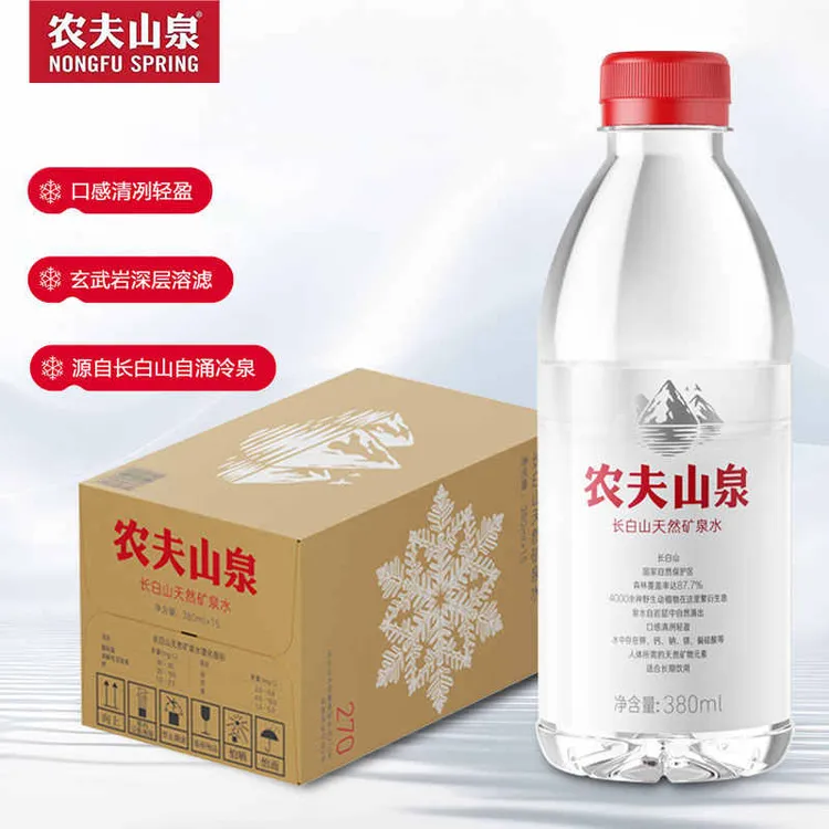 农夫山泉长白山天然矿泉水380ml*15瓶整箱