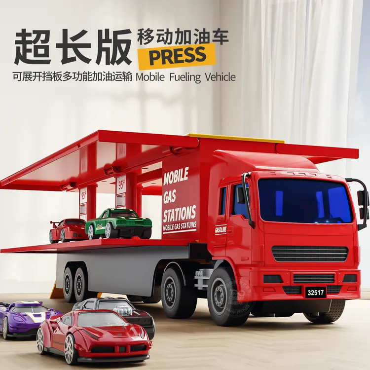 儿童加长版移动加油机运输车货柜车仿真加油站工程车模型男孩玩具
