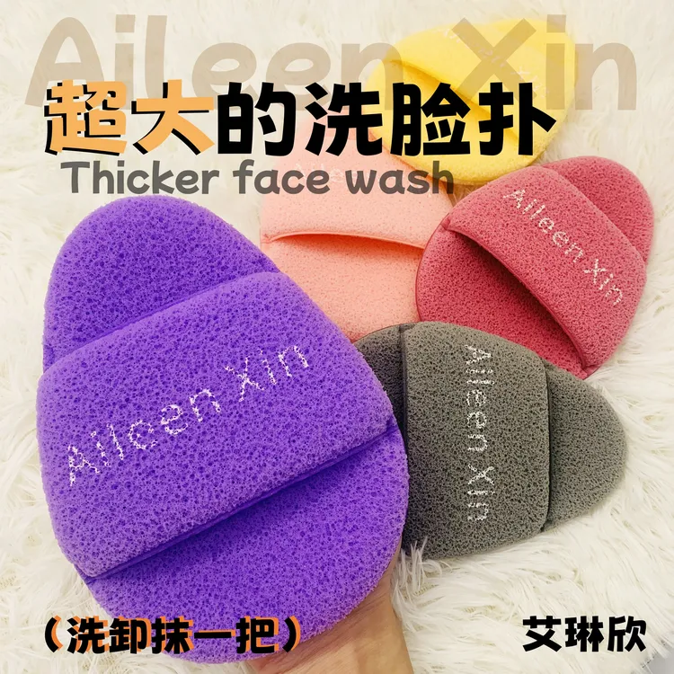 更厚更大的洗脸扑洁面扑深层清洁洗脸海绵擦脸搓泥膜专用洗面扑
