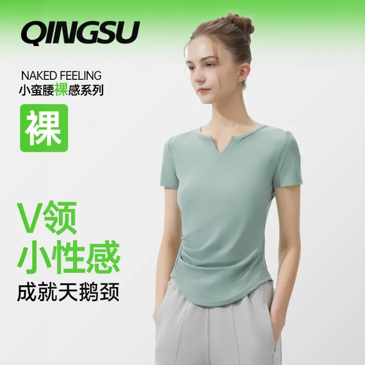 轻速QINGSU轻速V领小蛮腰裸感快干运动短袖A382341