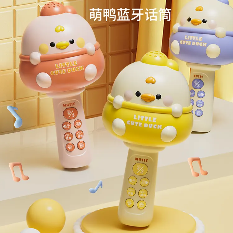 萌鸭话筒唱歌宝宝早教麦克风卡拉ok蓝牙话筒音响女孩无线玩具