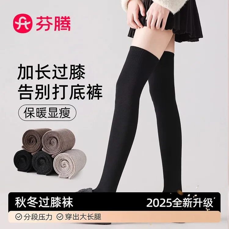 芬腾过膝袜长筒袜子女秋冬季加厚保暖压力瘦腿黑色防滑大腿袜