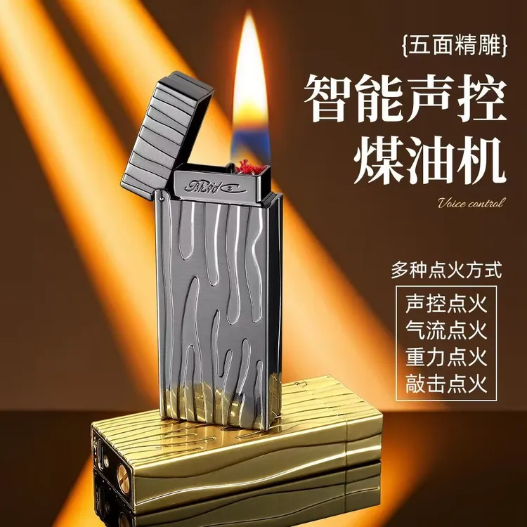网红智能声控迷你高颜值创意液压杆上善若水打火机礼品煤油机