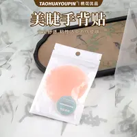 桃花优品嫁接睫毛手背贴硅胶垫放睫毛额头贴防静电美睫工具两个装