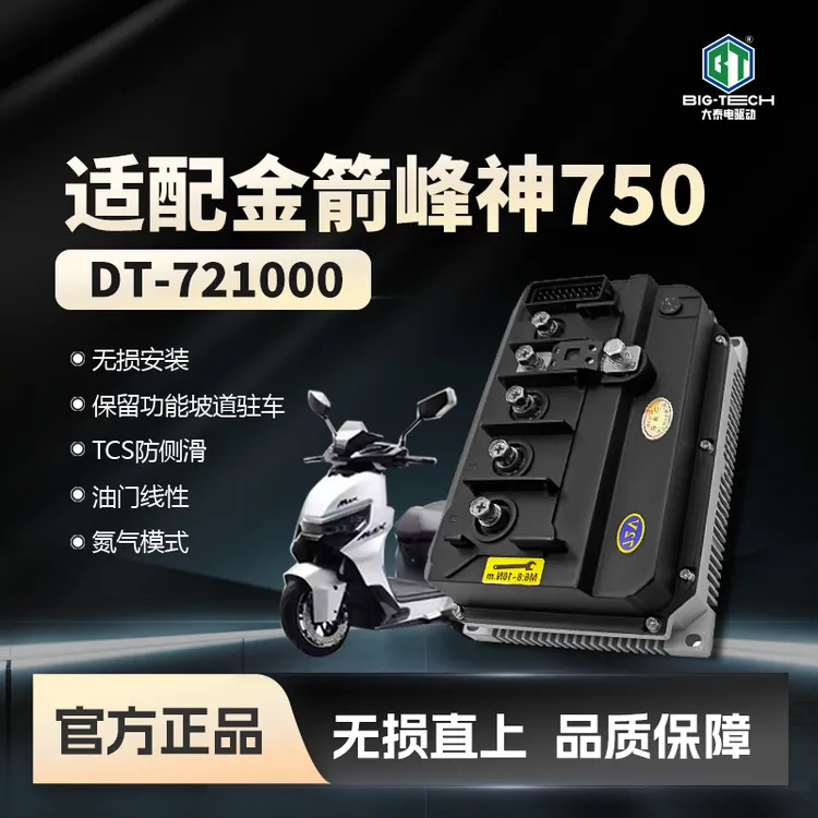 大泰控制器72550/721000直上金箭金刚850/1000金箭峰神750零界900