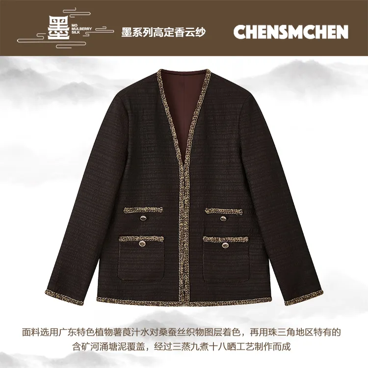 CHENSMCHEN 香云纱复古轻奢外套女精致优雅气质显瘦上衣CSW5624TT