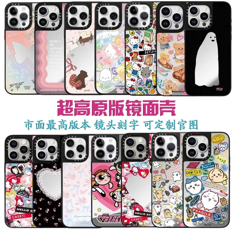CASETi高版镜面手机壳适用iphone16promax苹果16pro防摔15/14潮牌