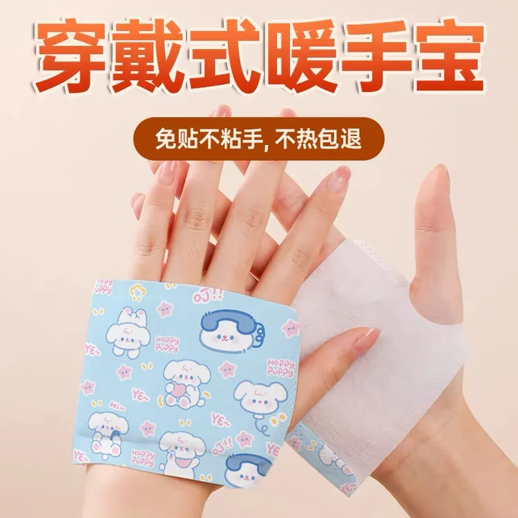 卡通款穿戴式暖手宝儿童成人热敷暖脚学生便携式保暖暖手贴神器