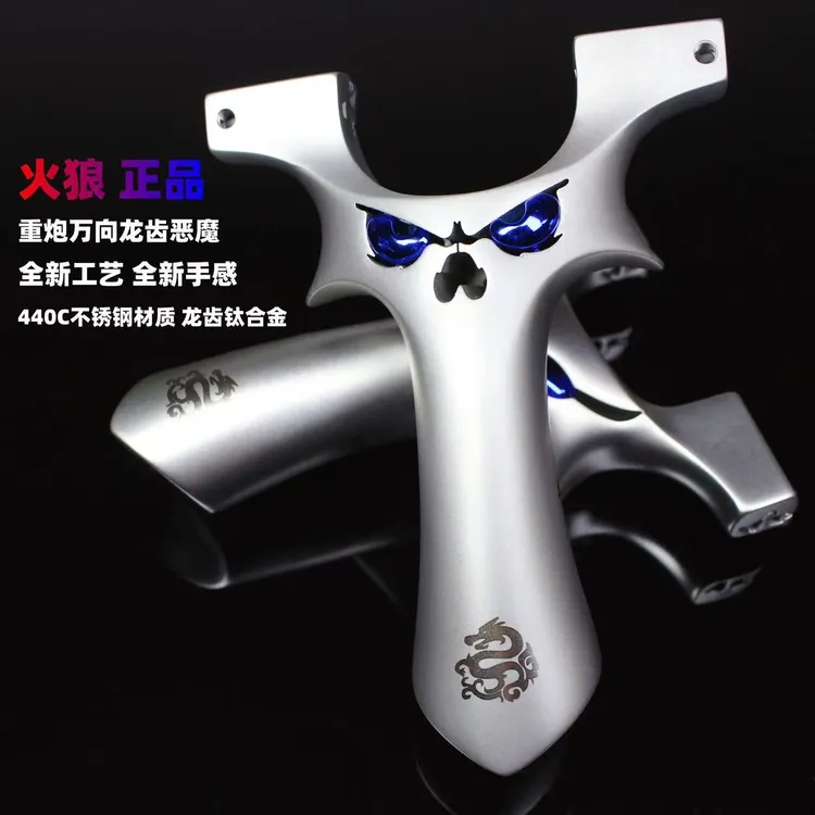 火狼正品新款恶魔重炮龙齿弹弓高精度钛合金龙齿440C专用弹弓