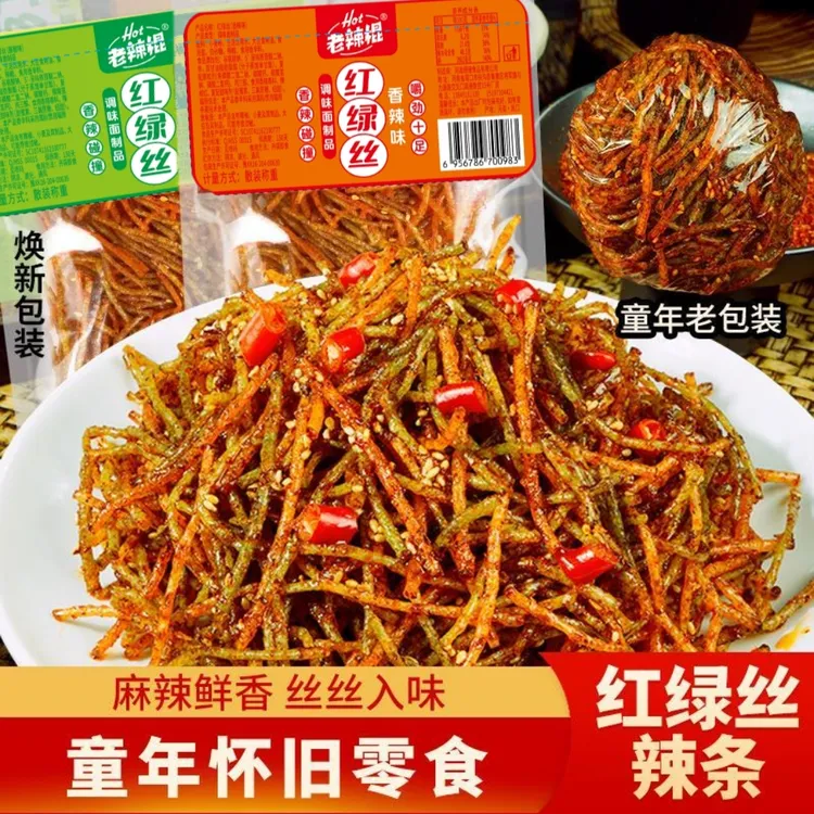 老式红绿丝组合辣条辣丝儿时怀旧入味麻辣零食休闲追剧解馋小吃