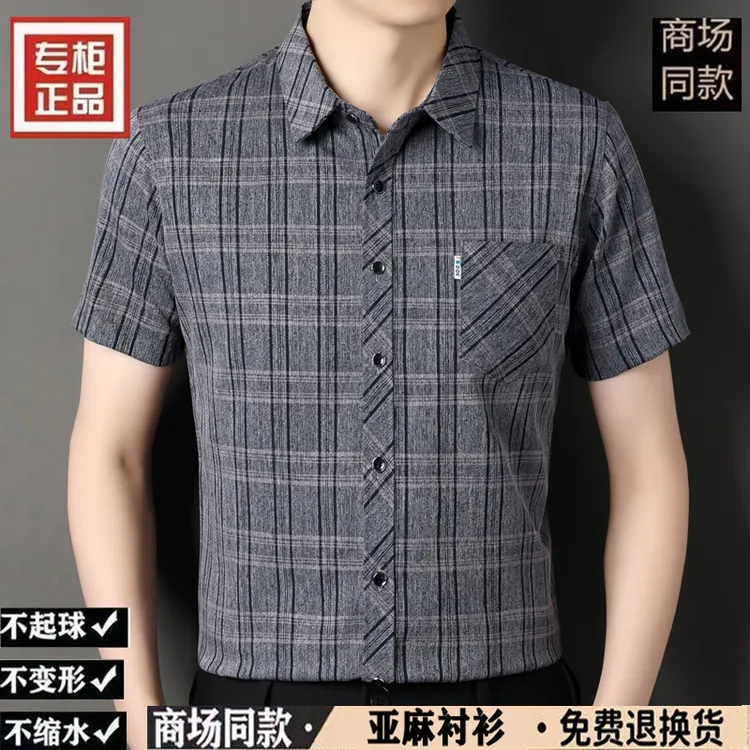 品牌断码高档桑蚕丝衬衫中年短袖格子休闲款商务男士免烫衬衣爆款