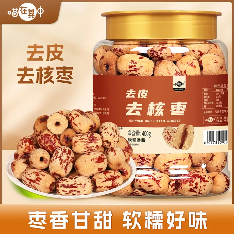 【喵在其中】新疆去皮去核红枣400g*1罐/2罐/3罐