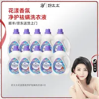 【笑笑开业专属】好太太花漾香氛洗衣液家庭装 （SF/JD 送货上门）