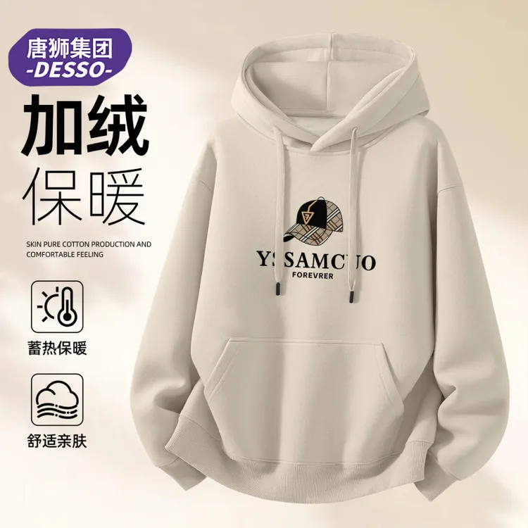 唐狮集团DESSO冬季加绒连帽卫衣男士潮流百搭青少年帽衫外套男款