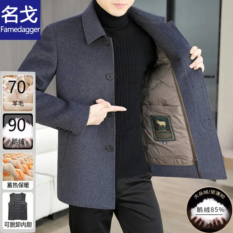 名戈男士双面羊毛呢秋冬季中年短款脱卸男士外套最新款2025爆款