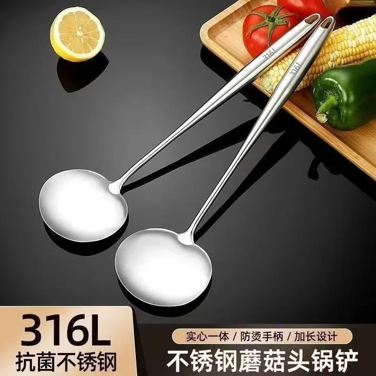 316L不锈钢一体成型锅铲不锈钢蘑菇铲炒菜铲子全钢炒菜勺铁锅铲