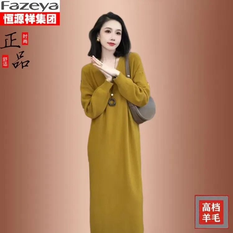 恒源祥彩羊2025秋新款气质显瘦长袖V领时尚百搭松弛感女装连衣裙