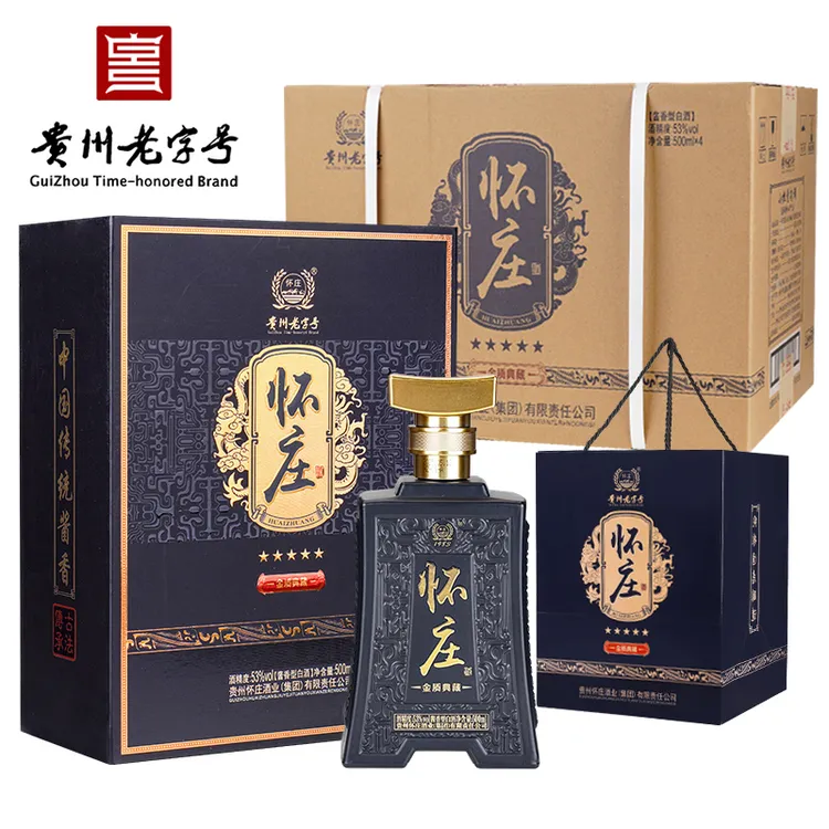 【厂家专属】怀庄金质典藏纯粮酱香礼盒装整箱4盒2个礼袋宴请送礼