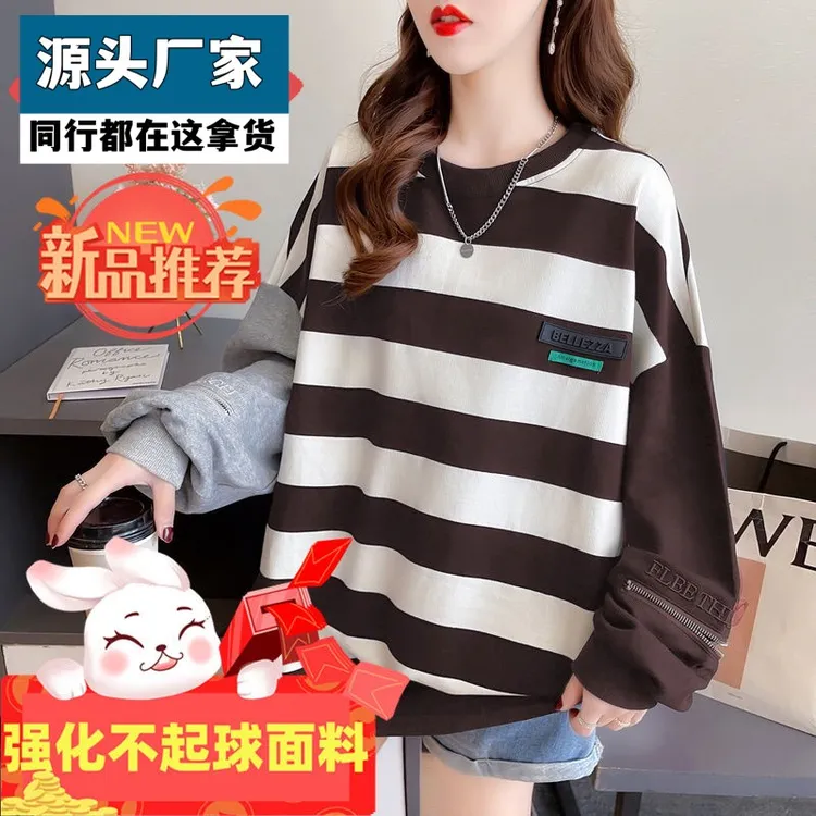 梵乐芬今天春装流行新款复古条纹撞色卫衣女薄款大码oversize孕妇